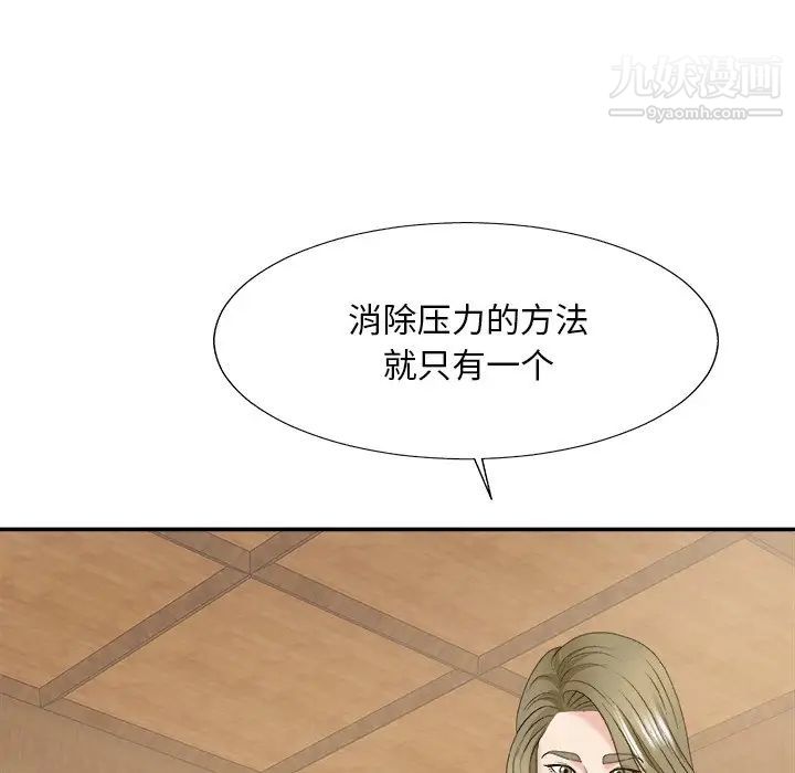 主播小姐第57话
