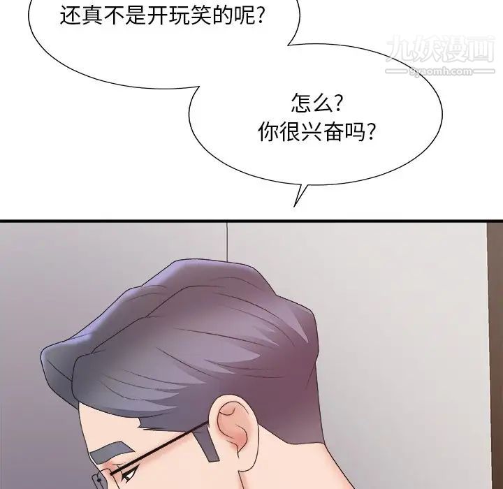 主播小姐第57话