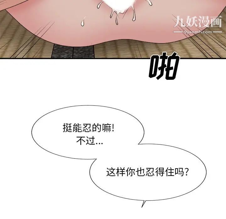 主播小姐第57话