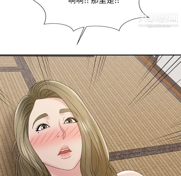 主播小姐第57话