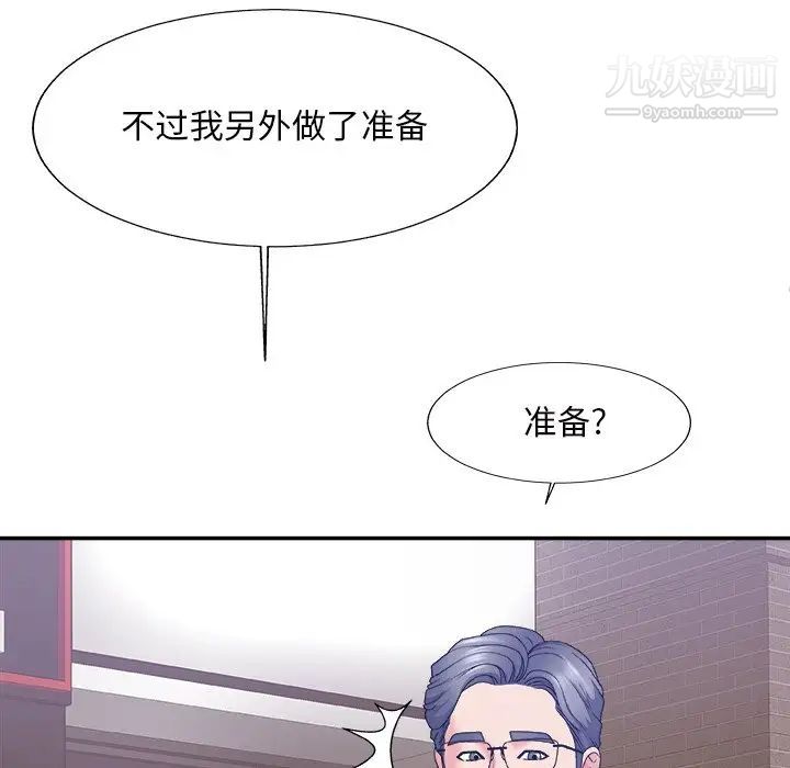 主播小姐第58话