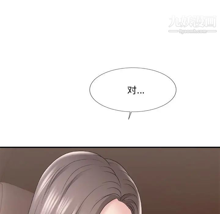 主播小姐第58话