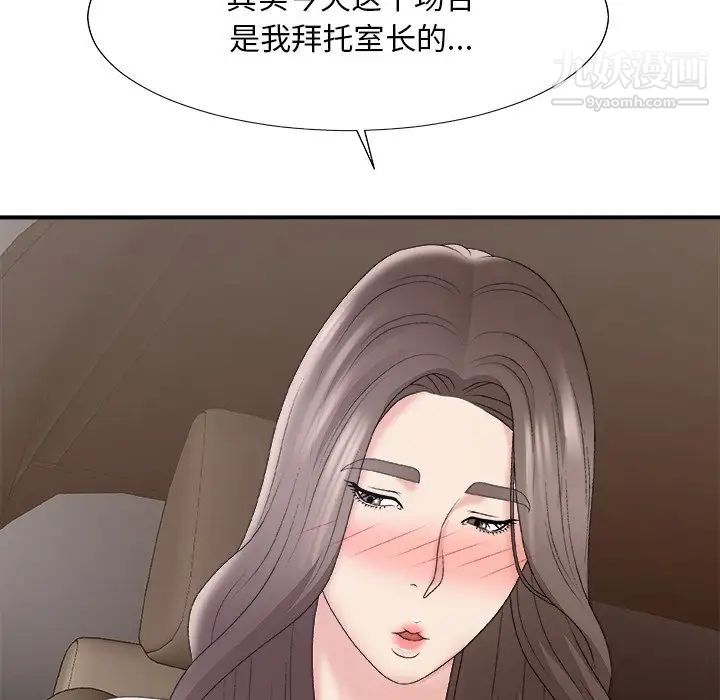 主播小姐第58话