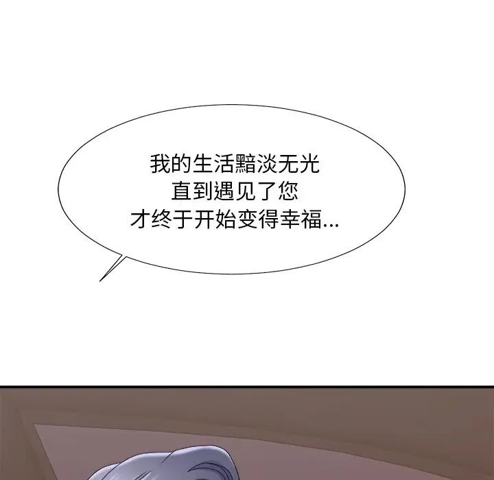 主播小姐第58话
