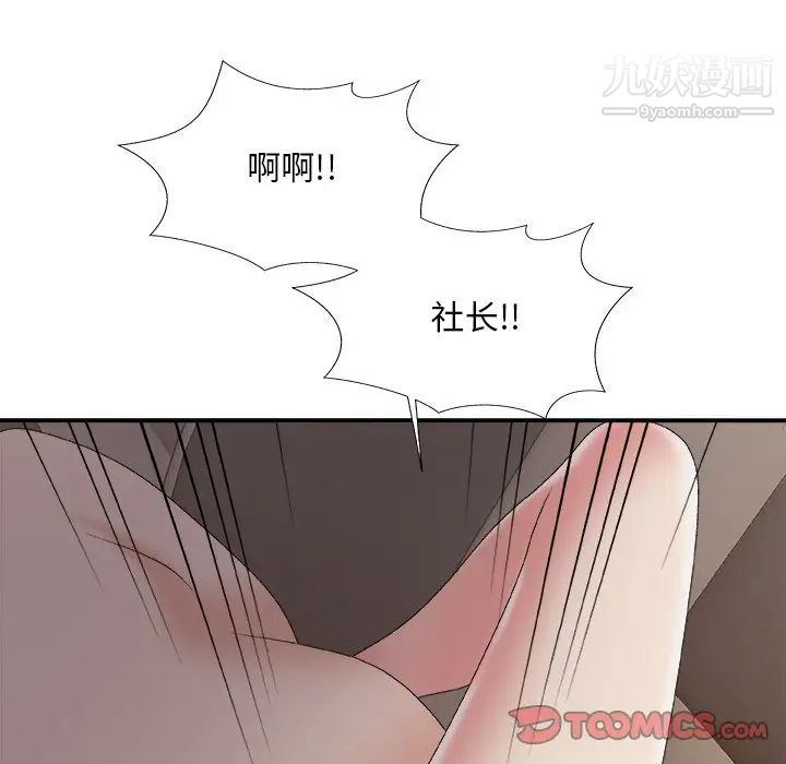 主播小姐第58话