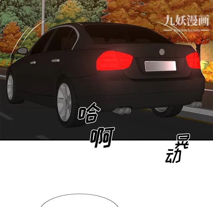 主播小姐第58话