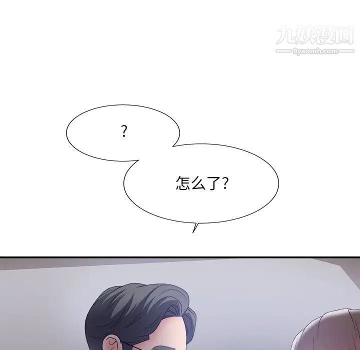主播小姐第58话