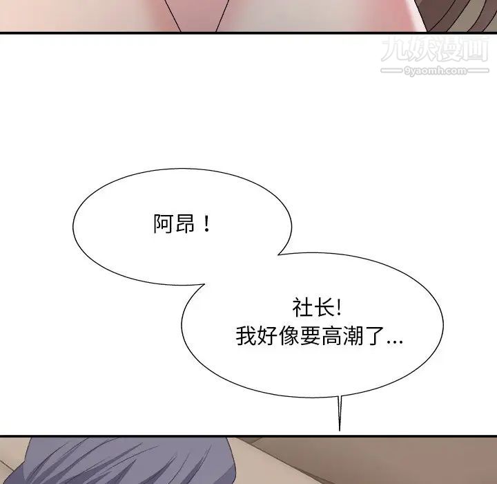 主播小姐第58话