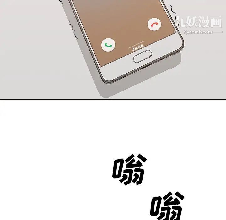 主播小姐第59话
