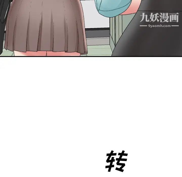 主播小姐第59话