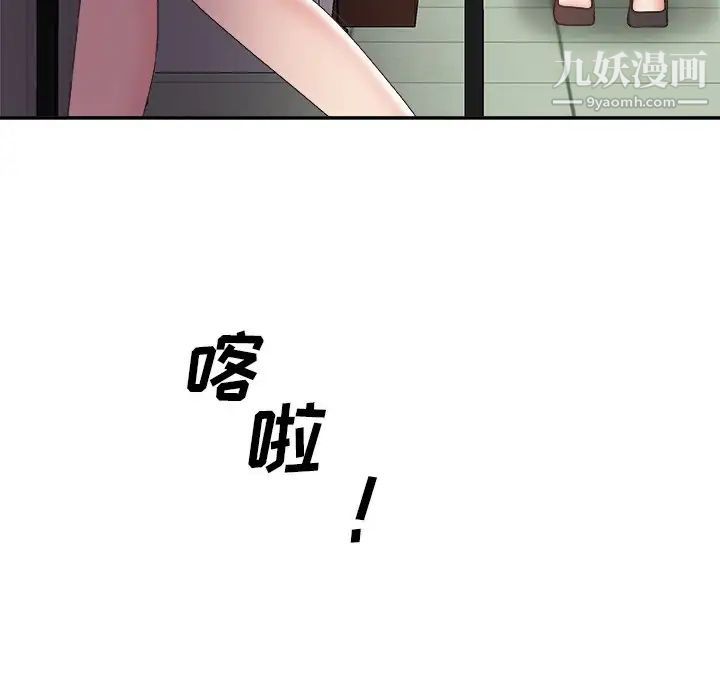 主播小姐第59话