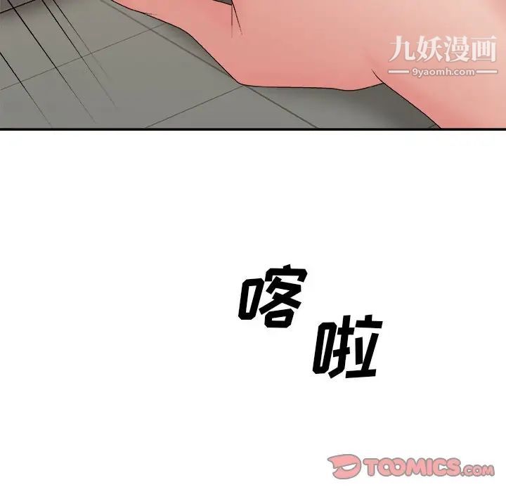 主播小姐第59话