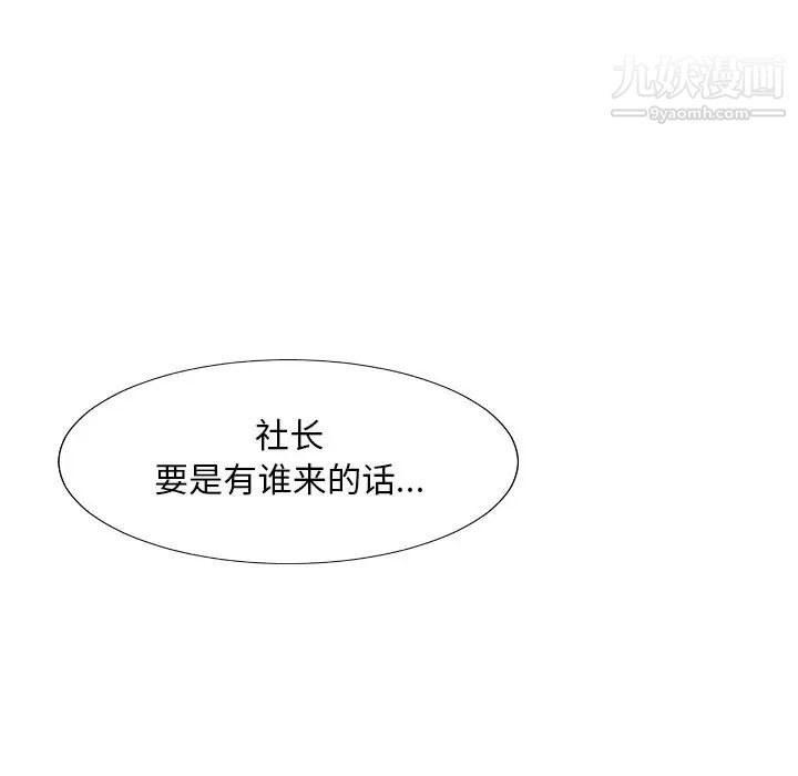主播小姐第59话