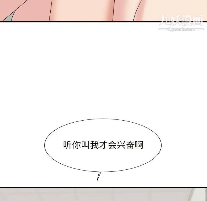 主播小姐第59话