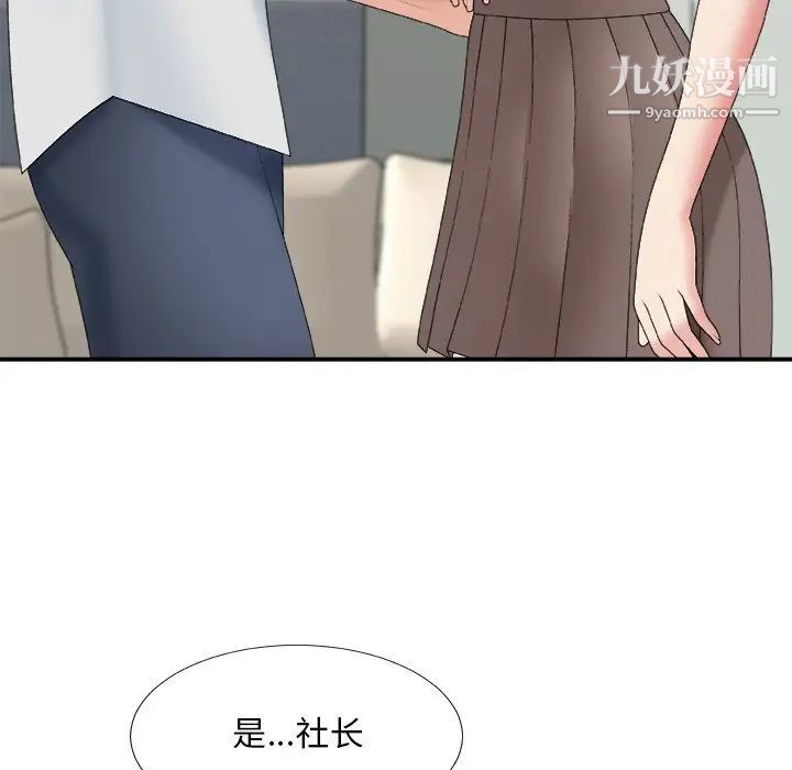 主播小姐第59话