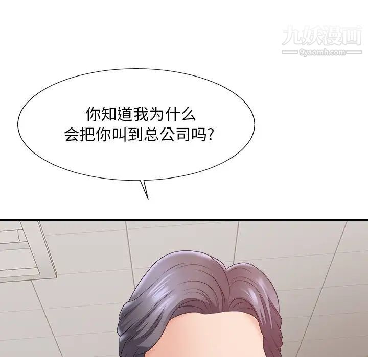 主播小姐第59话
