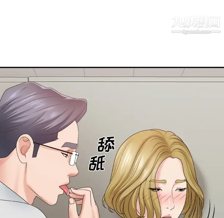 主播小姐第59话