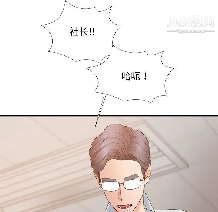 主播小姐第59话