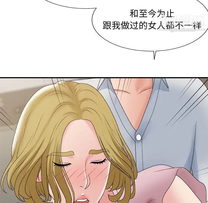 主播小姐第59话
