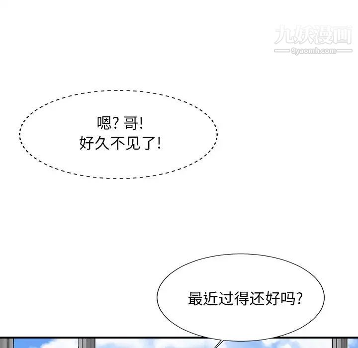 主播小姐第60话