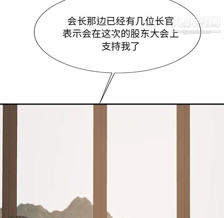 主播小姐第60话