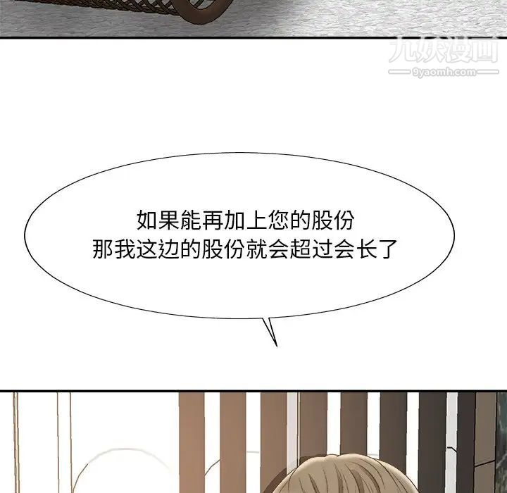 主播小姐第60话