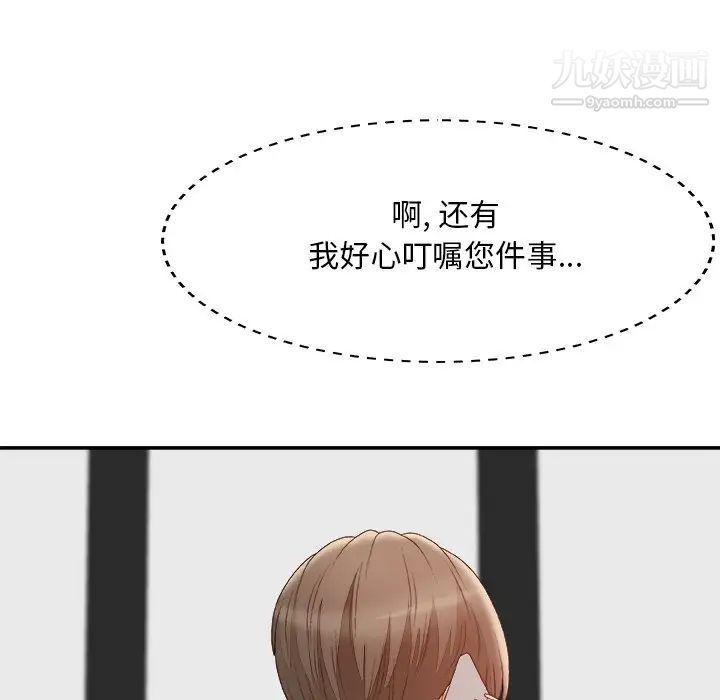 主播小姐第60话