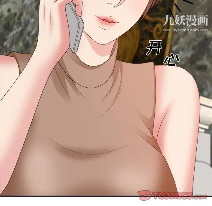 主播小姐第60话