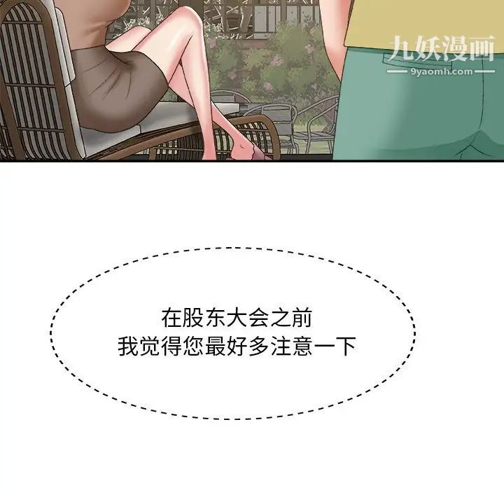 主播小姐第60话