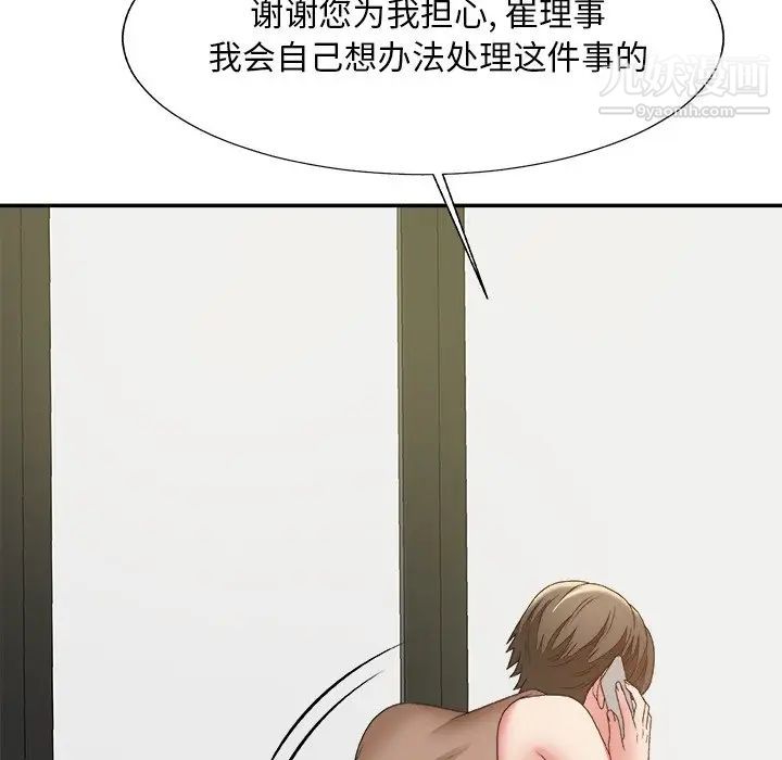 主播小姐第60话