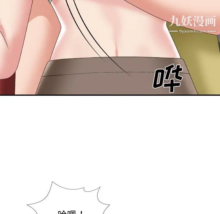 主播小姐第60话