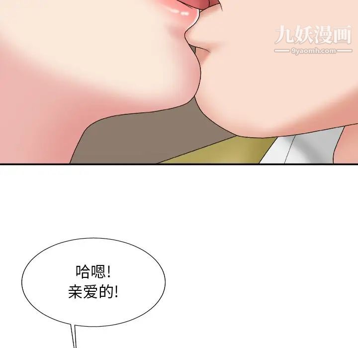 主播小姐第60话