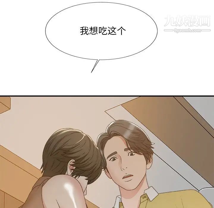 主播小姐第60话