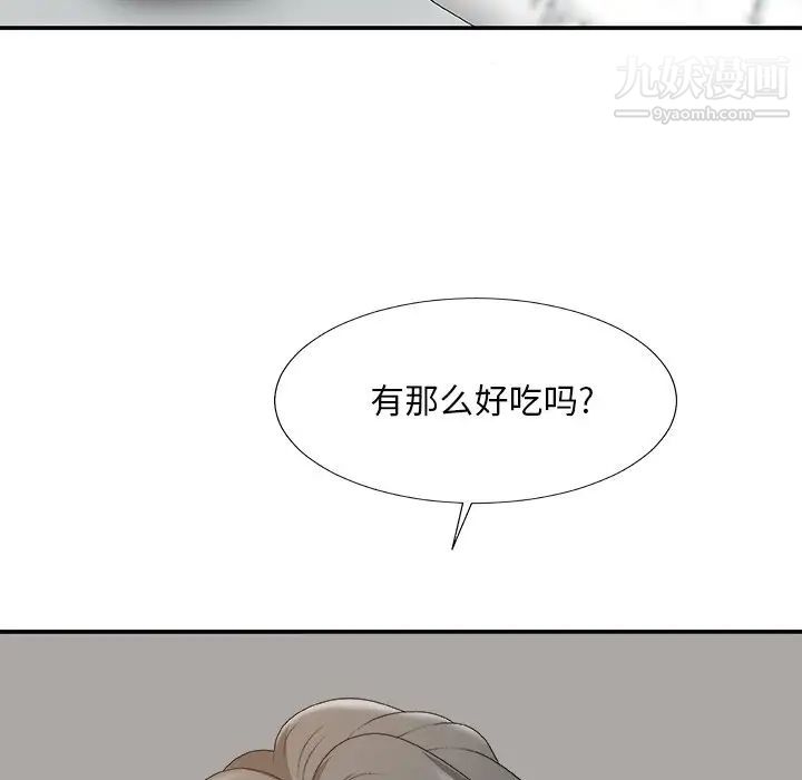 主播小姐第60话