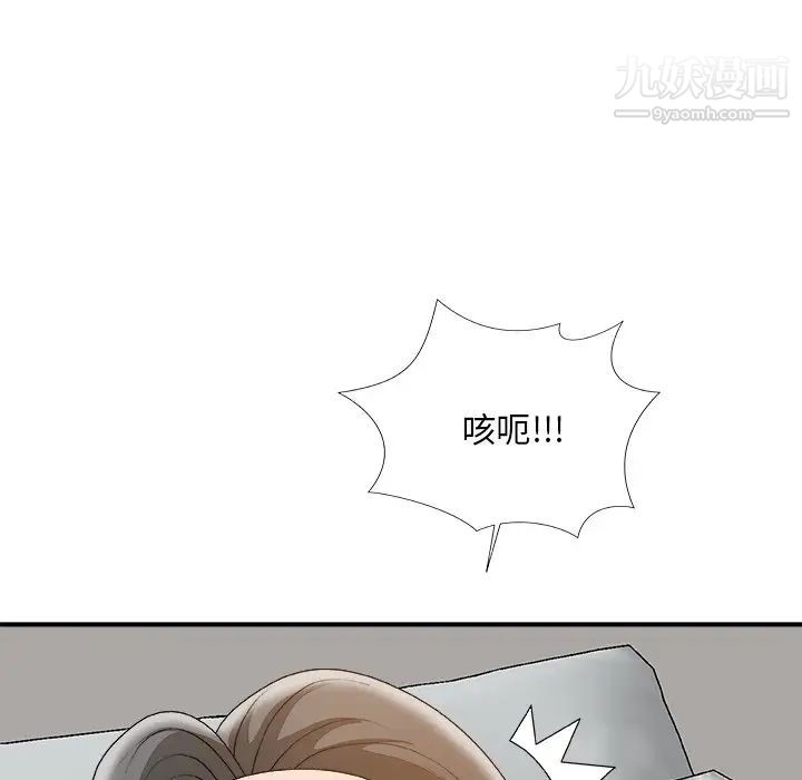 主播小姐第60话
