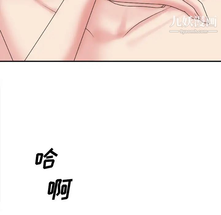 主播小姐第60话