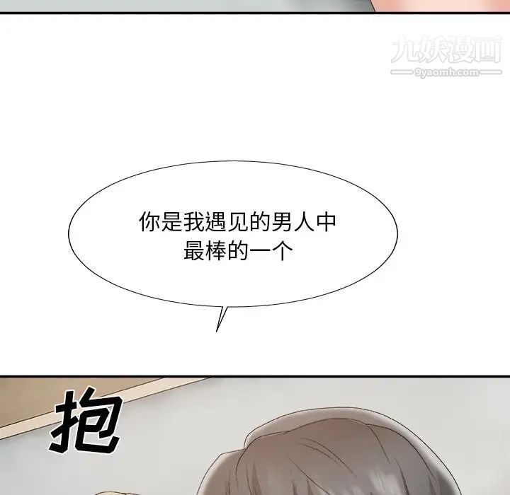 主播小姐第60话
