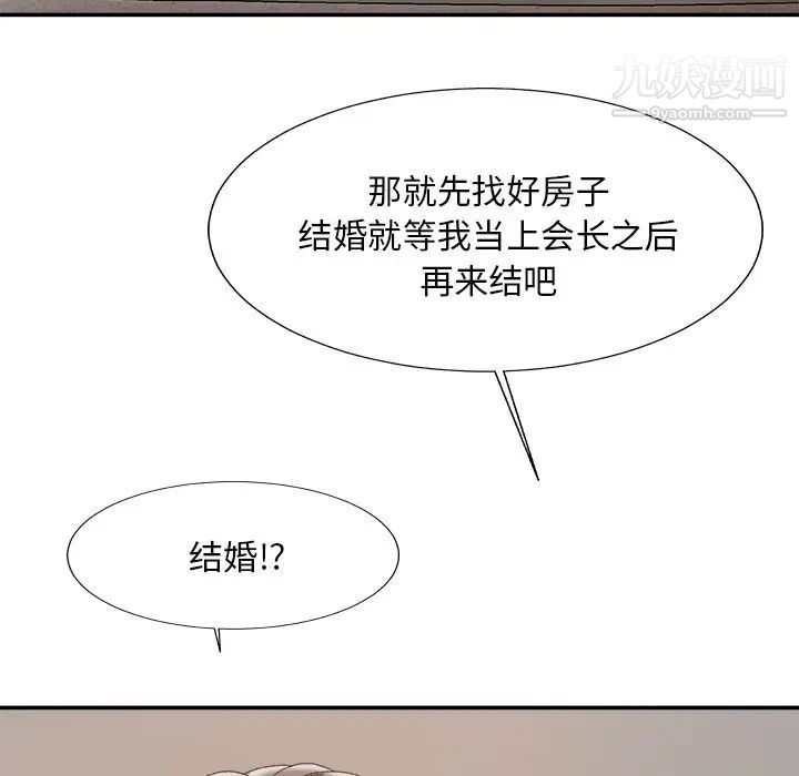 主播小姐第60话