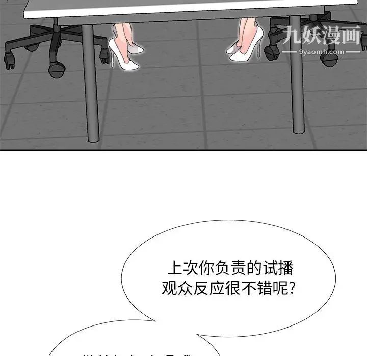 主播小姐第61话