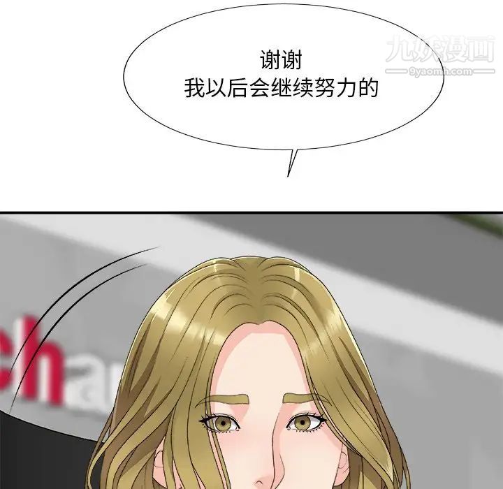 主播小姐第61话