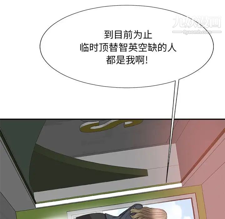 主播小姐第61话