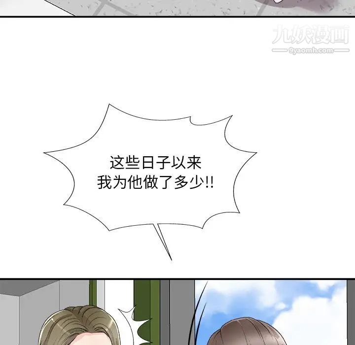 主播小姐第61话