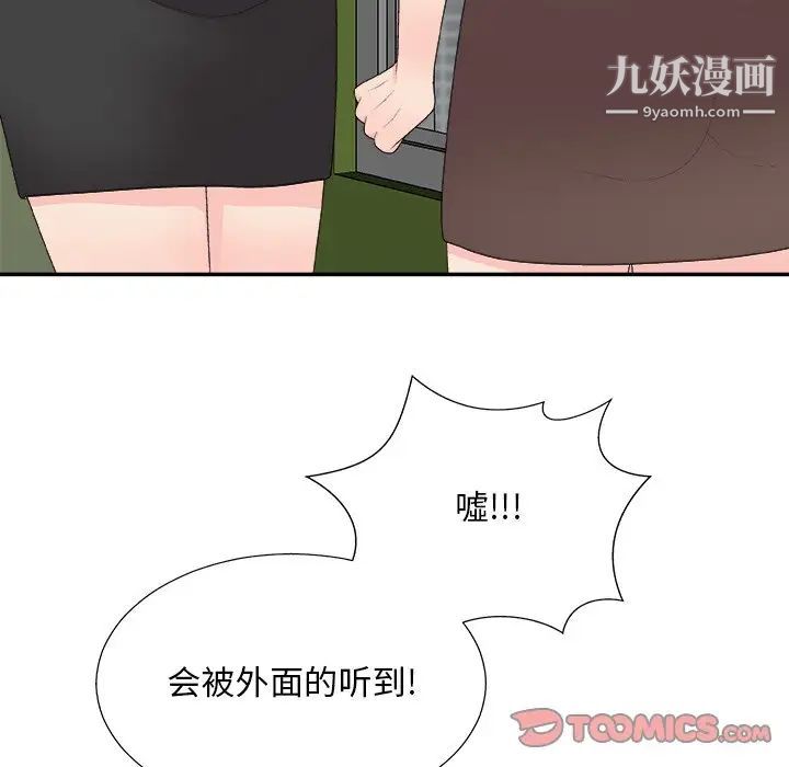 主播小姐第61话