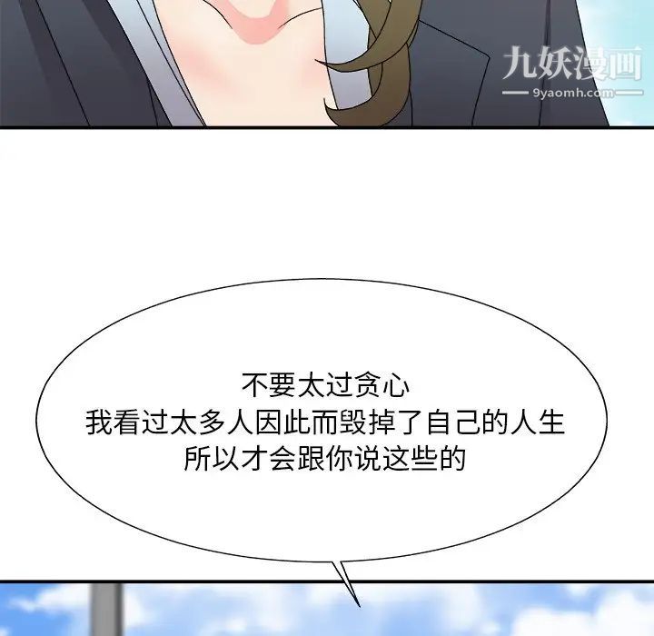 主播小姐第61话