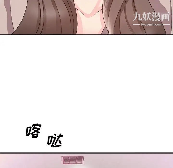 主播小姐第61话