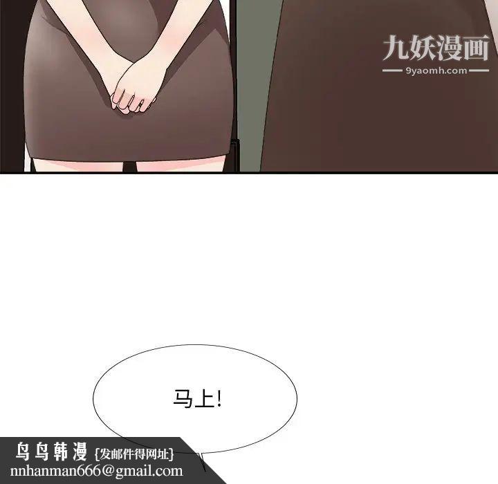 主播小姐第61话