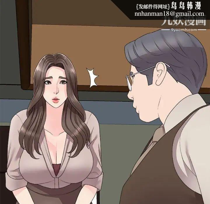 主播小姐第61话
