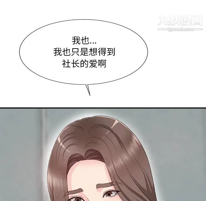 主播小姐第61话