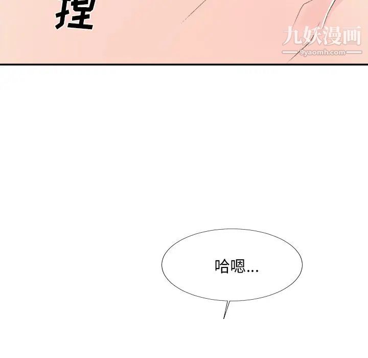 主播小姐第61话