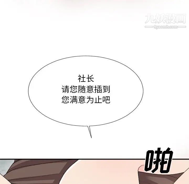主播小姐第61话